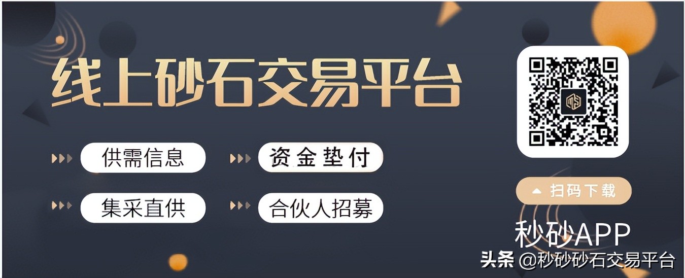 资讯砂石企业注意啦！全国砂石及装备企业绿色工厂认定工作启动(图4)