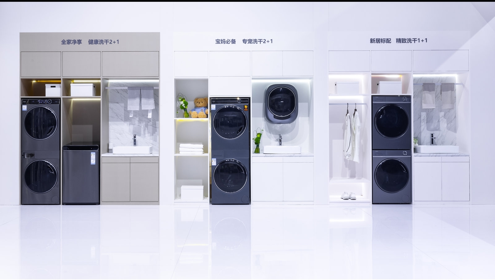 买洗干套装何必是组合？海尔一体式洗干护理机，3合1(图1)