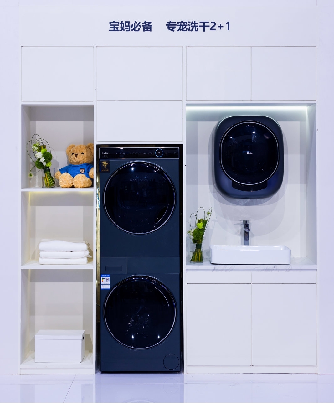 买洗干套装何必是组合？海尔一体式洗干护理机，3合1(图3)
