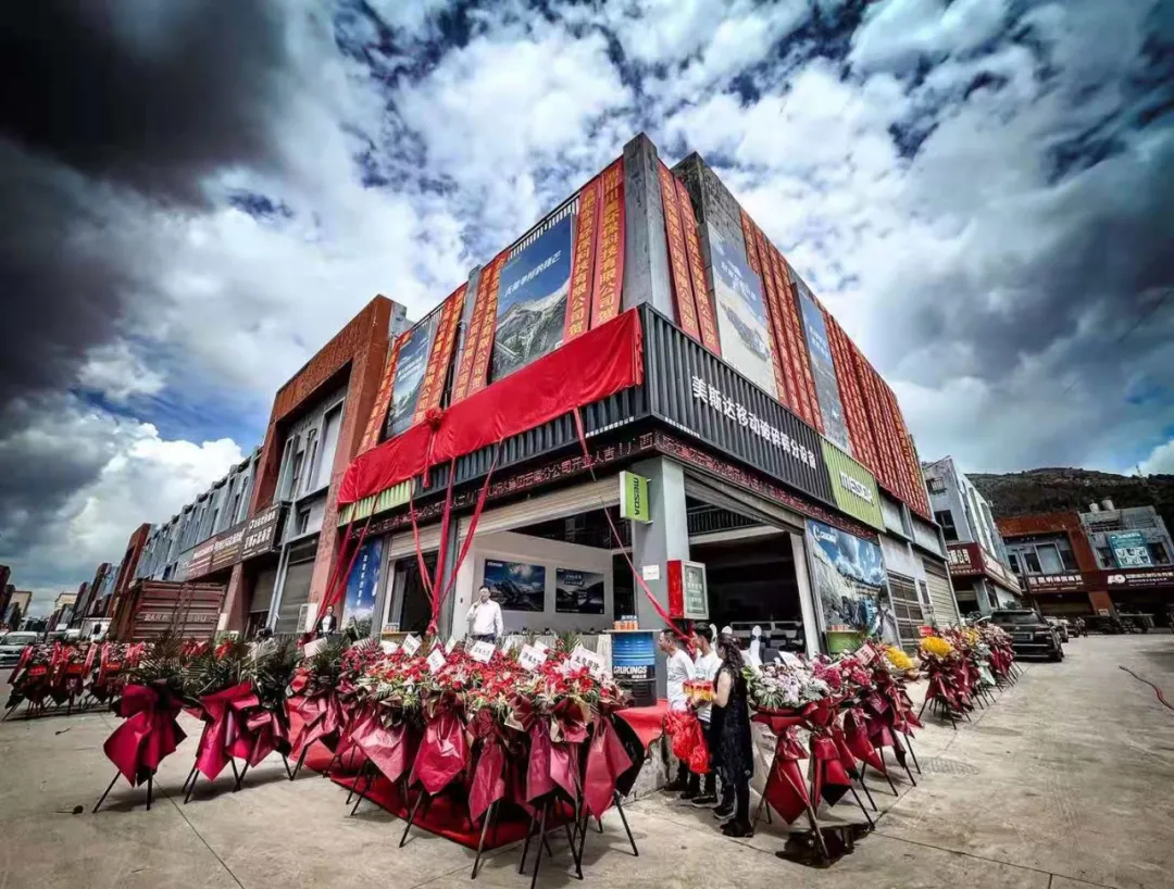 云南省道桥协会、建供易营一行出席美斯达集团云南分公司开业庆典(图1)