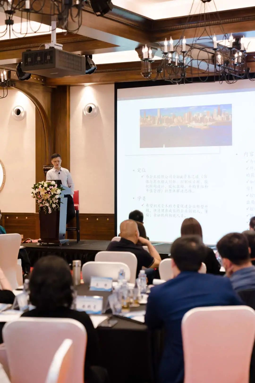 乘风破浪逐梦先行——估值、企业设计与投资条款清单(图7)