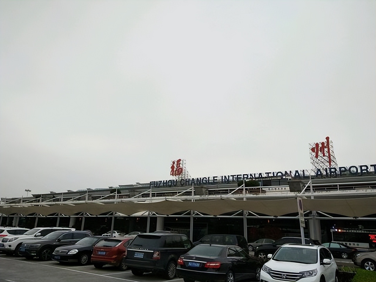 福州长乐机场停车费多少钱一天，福州长乐机场停车费标准2022(图3)