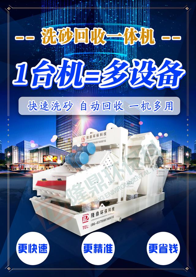 高纯石英砂的原料及制备-隆鼎洗砂机(图4)