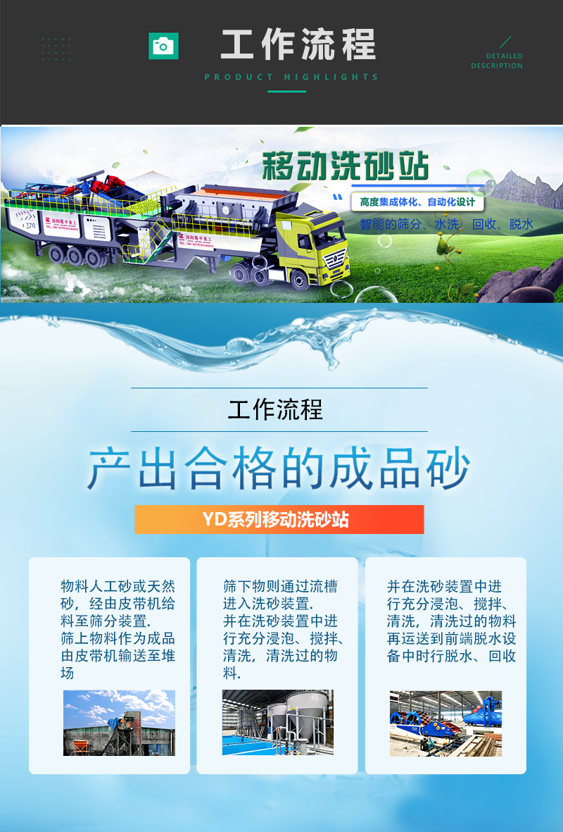 移动式河卵石洗沙机一台多少钱？效率高吗(图3)