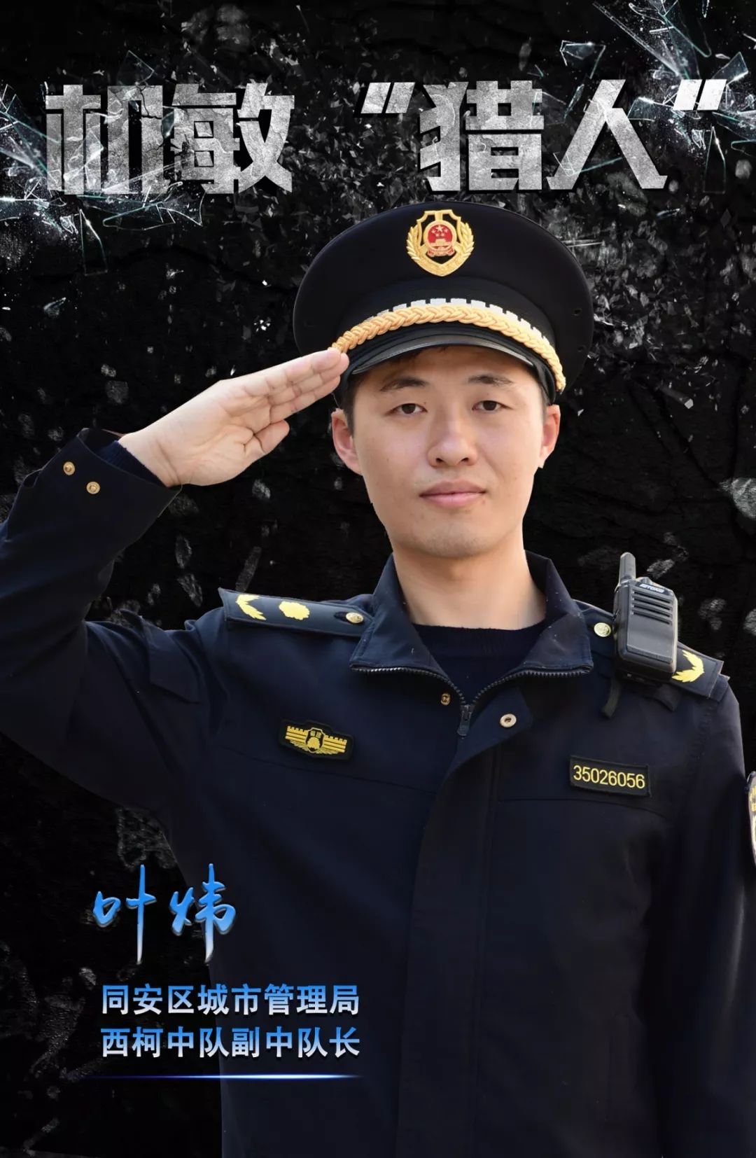 机敏“猎人”！他从路边水印“嗅”出线索，智斗非法洗砂场(图3)