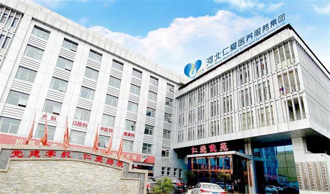 石家庄养老院养老公寓哪家好？河北仁爱医养服务集团养老机构(图5)