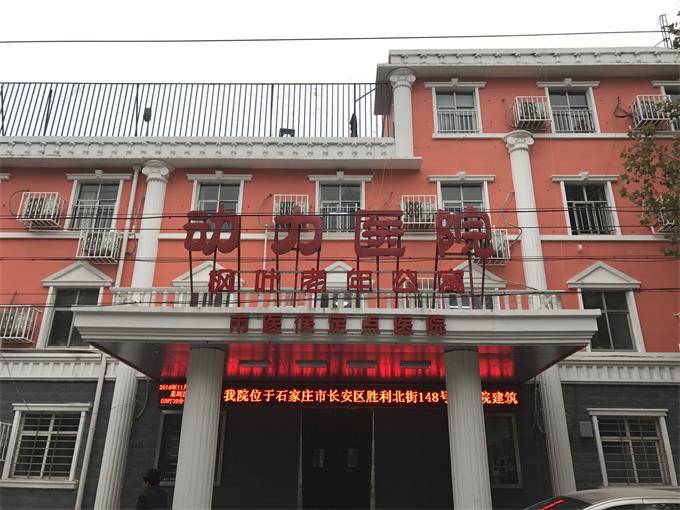 石家庄养老院养老公寓哪家好？河北仁爱医养服务集团养老机构(图15)