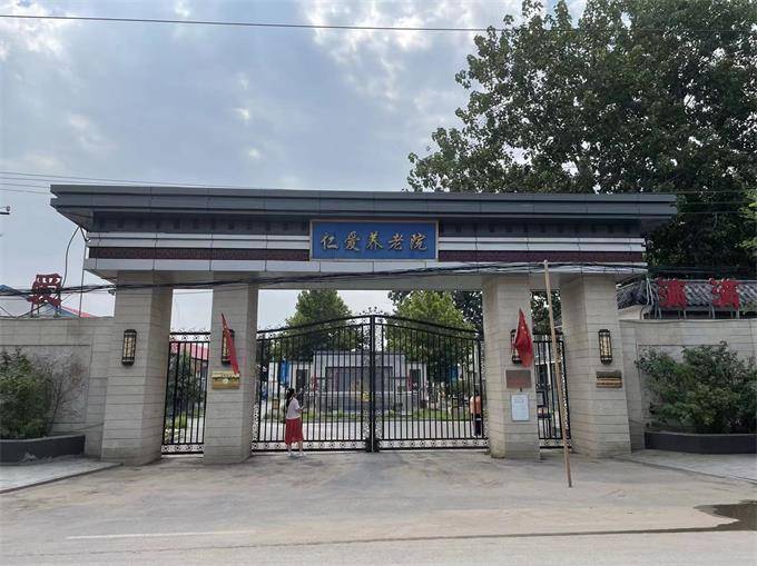 石家庄养老院养老公寓哪家好？河北仁爱医养服务集团养老机构(图29)