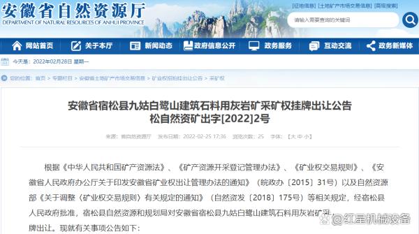近25亿起拍！安徽3大砂石矿权转让！如何把石灰岩加工成机制砂？(图3)