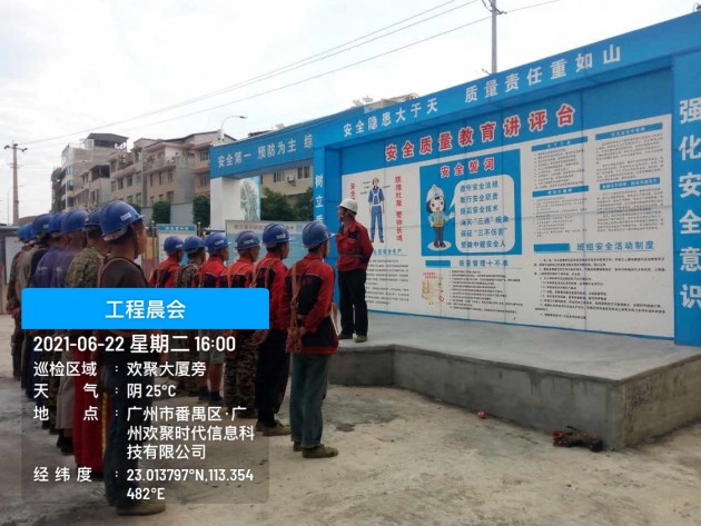 市政监理单位安全检查管理的定位考勤水印相机，APP使用方法(图3)