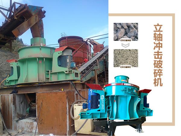 加工花岗岩骨料，需要用到哪些制砂设备？有推荐的吗？(图2)