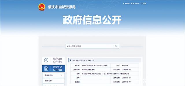 储量近2亿方，27亿起拍！广东肇庆再出大型花岗岩矿(图1)