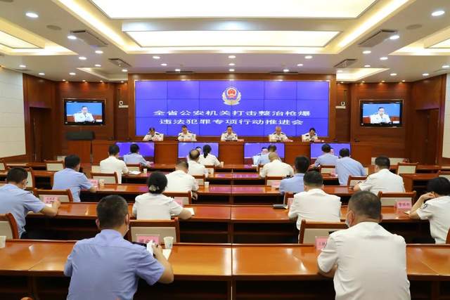 甘肃公安机关打击整治枪爆物品违法犯罪专项行动推进会召开(图1)