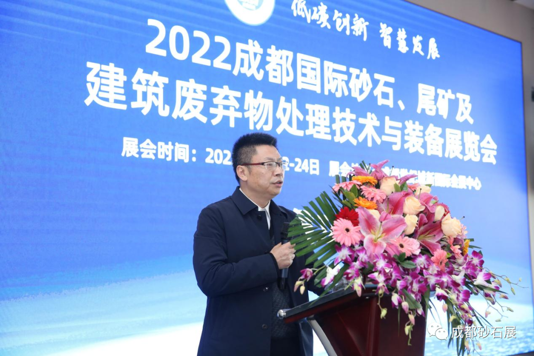 2022成都4月22日砂石装备展新闻发布会(图6) 2022成都4月22日砂石装备展新闻发布会(图6)