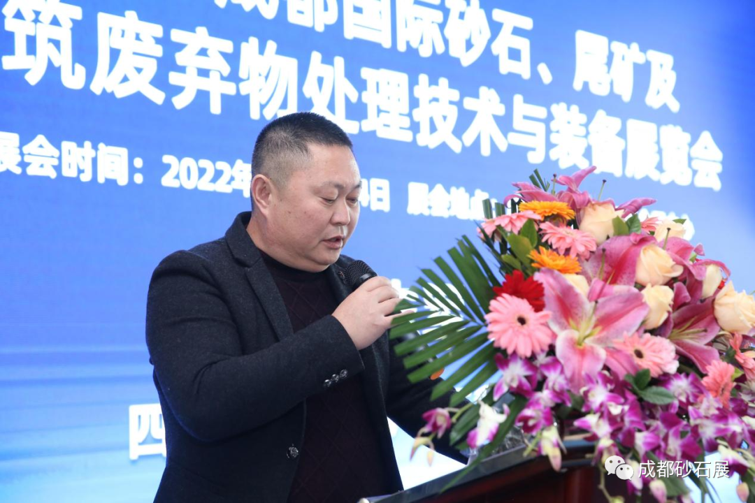 2022成都4月22日砂石装备展新闻发布会(图8) 2022成都4月22日砂石装备展新闻发布会(图8)