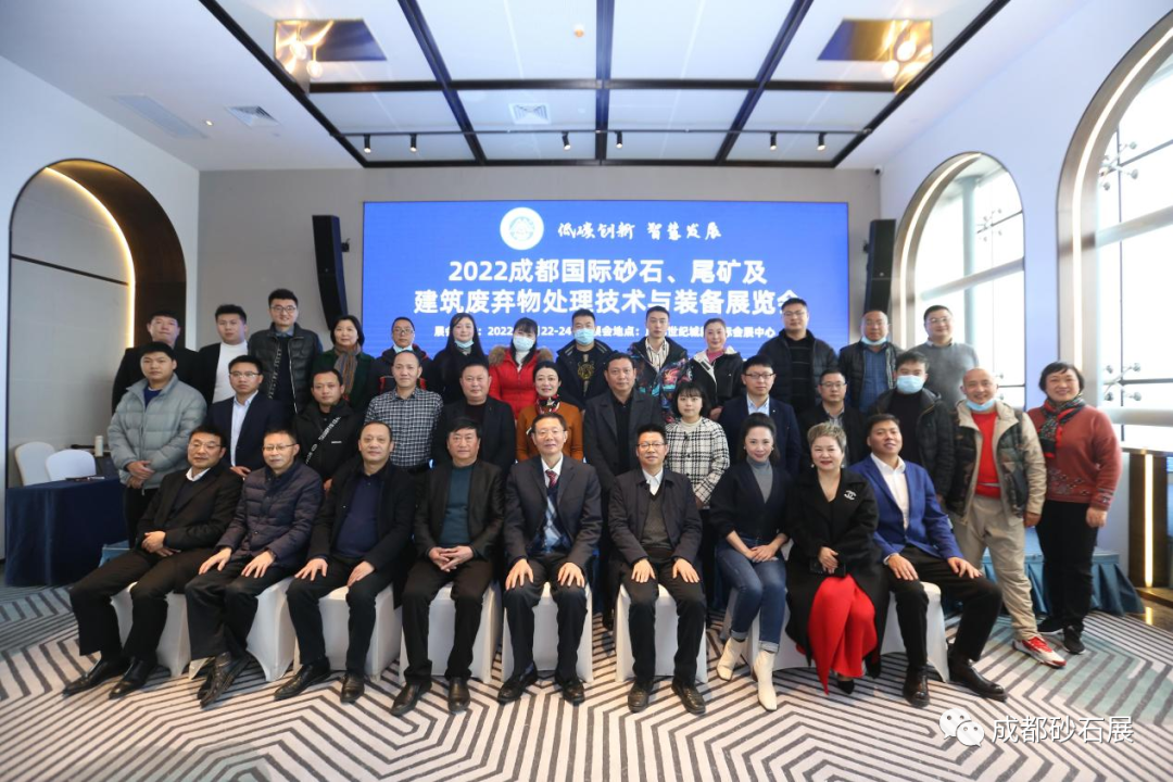 2022成都4月22日砂石装备展新闻发布会(图18) 2022成都4月22日砂石装备展新闻发布会(图18)