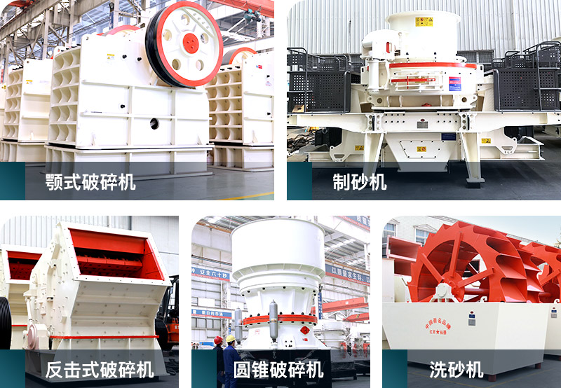花岗岩破碎成砂后有哪些用途？花岗岩破碎设备大全(图3)
