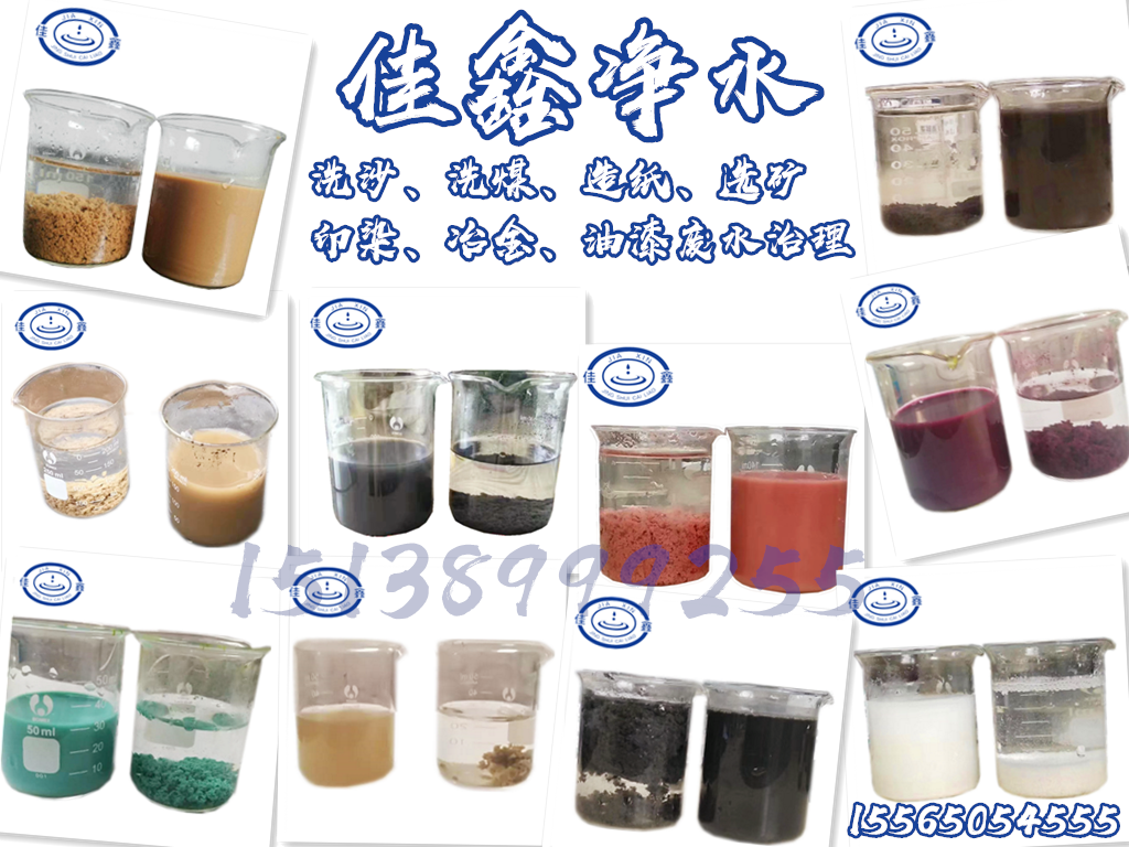 洗砂药剂、洗砂絮凝剂、洗砂厂药剂：聚丙烯酰胺实际应用(图1)