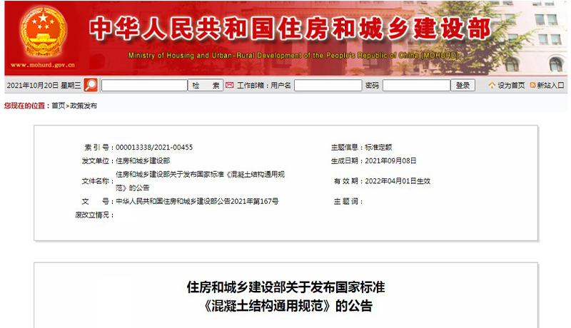 住建部发布强制性混凝土结构工程用砂标准，必须严格执行(图1)