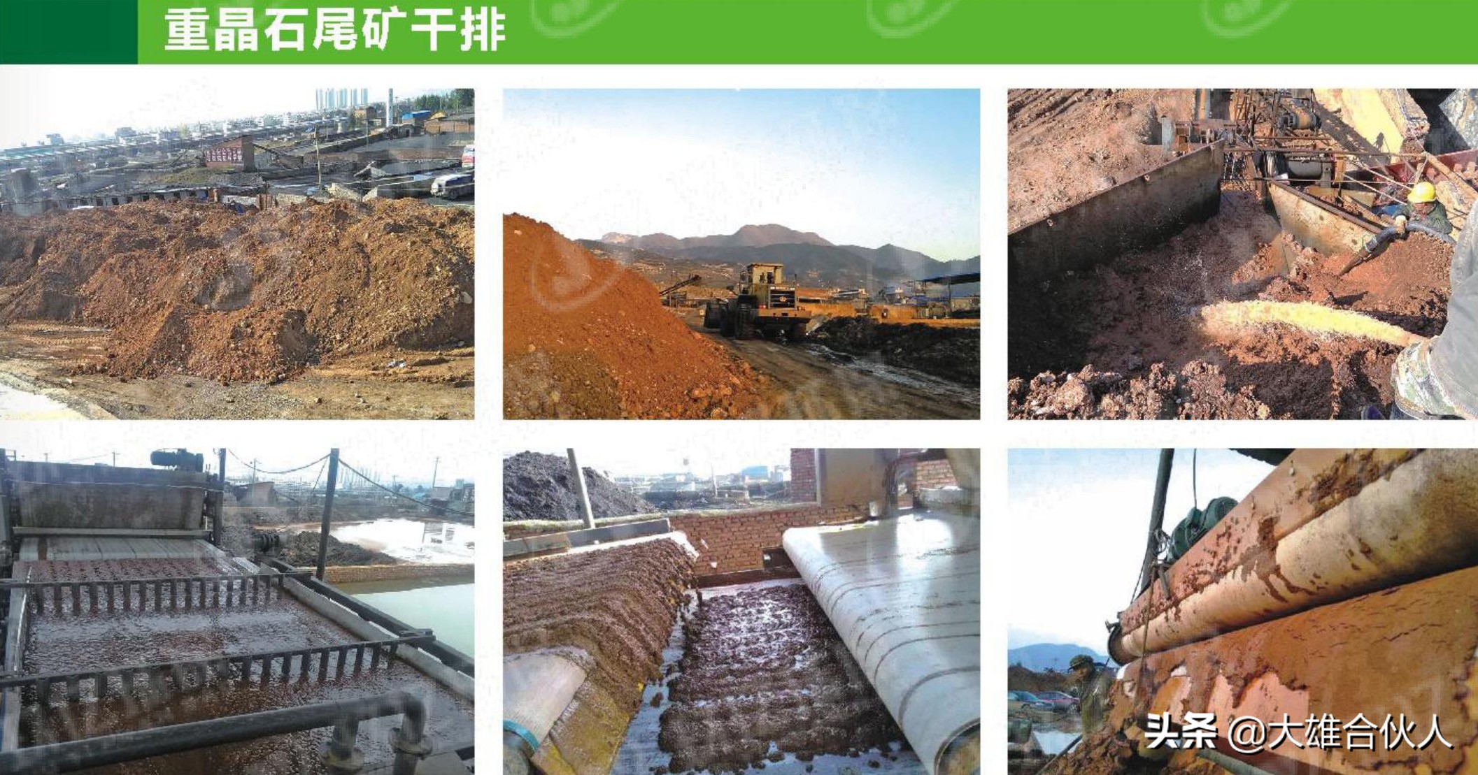 带式压滤机结构特点和使用范围(图7)