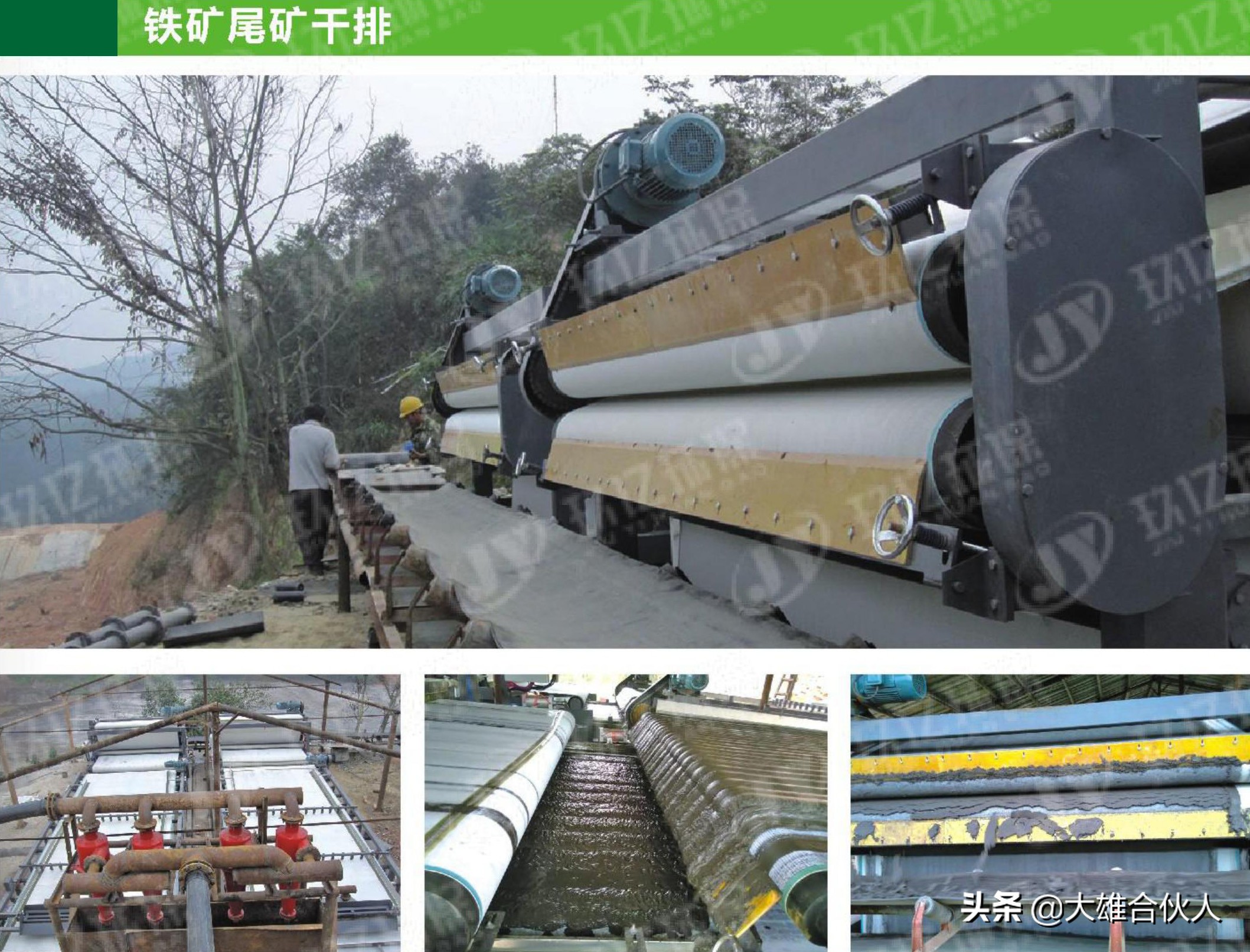 带式压滤机结构特点和使用范围(图8)