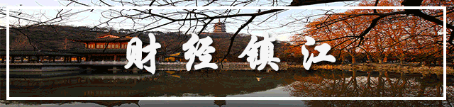 5.10镇江财经早报朱方公司提质增效加速跑(图1) 5.10镇江财经早报朱方公司提质增效加速跑(图1)