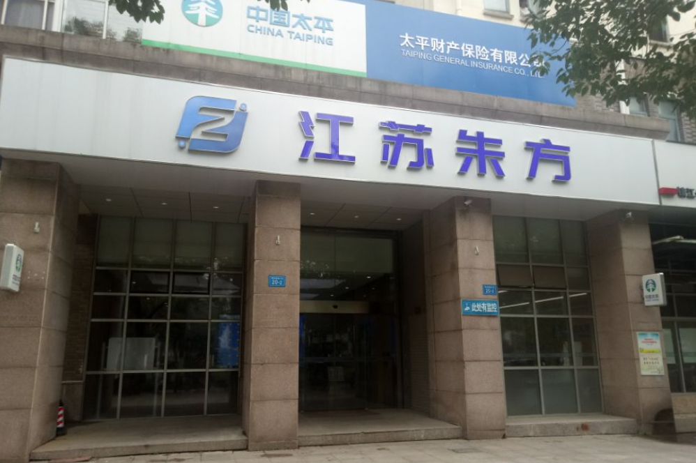 5.10镇江财经早报朱方公司提质增效加速跑(图2) 5.10镇江财经早报朱方公司提质增效加速跑(图2)