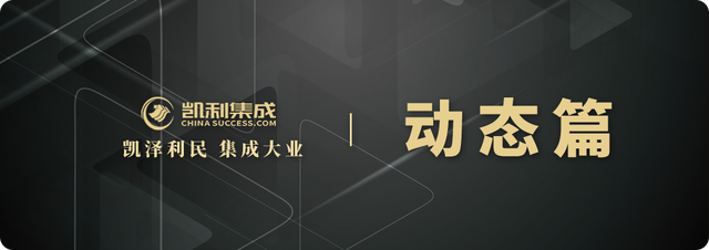 凯利集成旗下凯华环保与华宝矿机洗砂线设备订购签约圆满结束(图2)