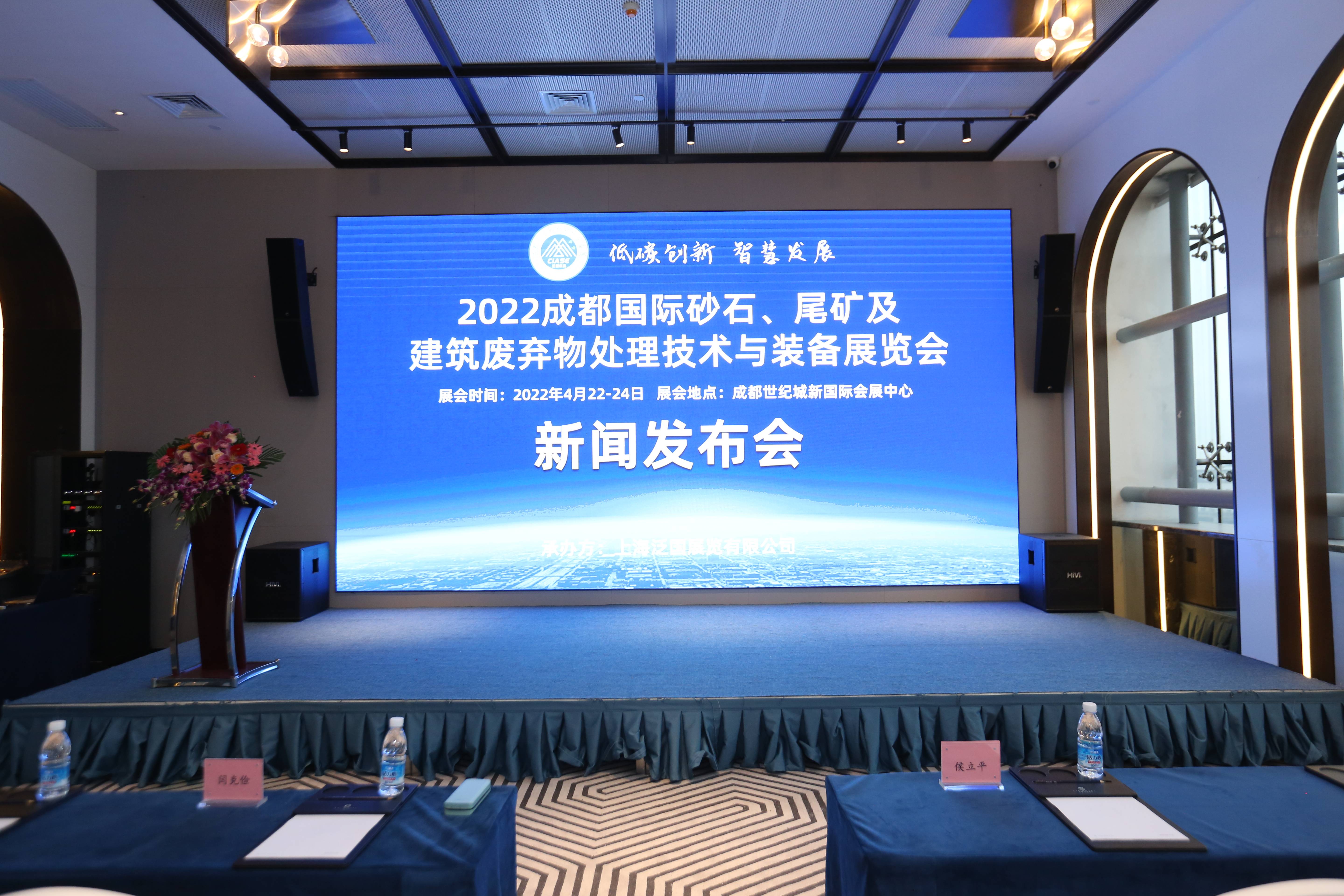 成都砂石展—西部砂石展最新档期(图4)