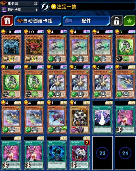 游戏王决斗链接：幻兽机再现新思路，这波带三幻神玩了？(图2)