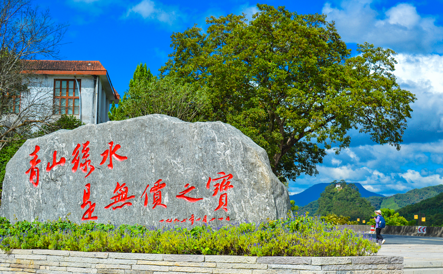 将乐县获评全国“两山”实践创新基地(图4)