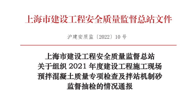 陕西、上海率先开展建筑砂抽检工作！住建部发文，砂石企业注意了(图2)