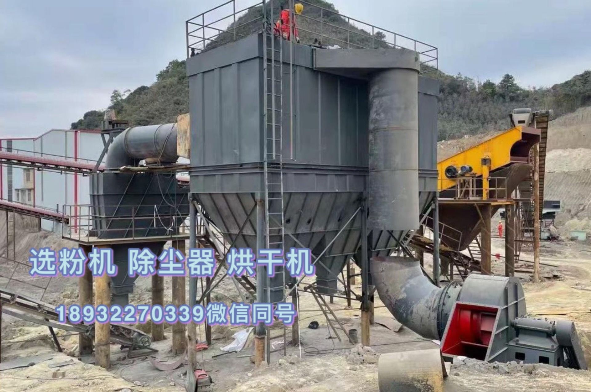 砂石生产线脱粉除粉节省成本资源有效控制成本利润最大化(图2)