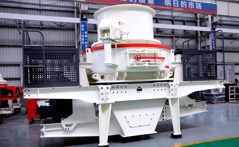 HVI制砂机质优价廉石料行业的“宠儿”(图1) HVI制砂机质优价廉石料行业的“宠儿”(图1)