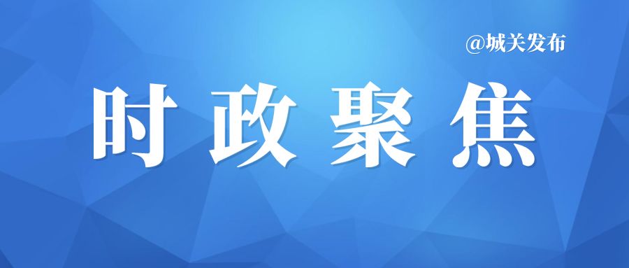 【聚焦】中央第五生态环境保护督察组转办我市第十批信访案件(图1)