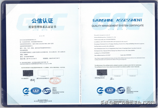 四川百世昌重型机械有限公司破产重整案投资人招募公告(图2)