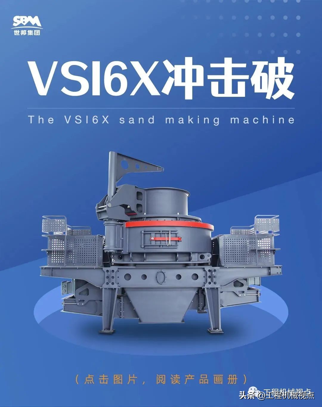 做为砂石骨料生产线的核心,常用的破碎筛分设备有哪些?(图5) 做为砂石骨料生产线的核心,常用的破碎筛分设备有哪些?(图5)