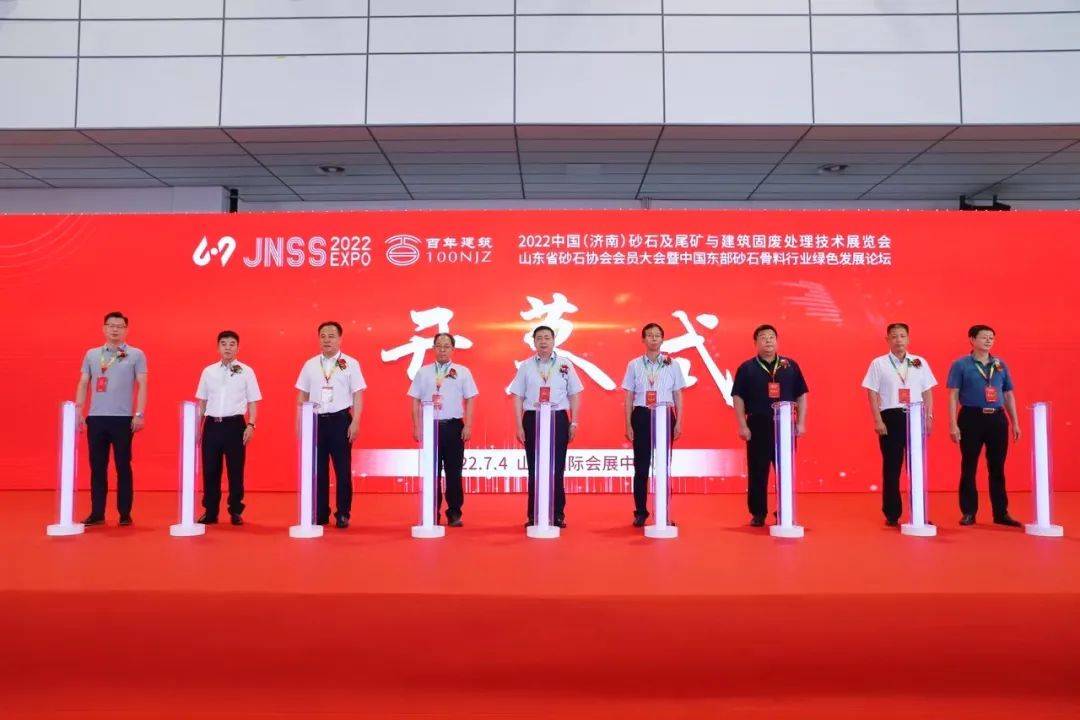 共赴未来2022济南砂石展圆满落幕！(图1)