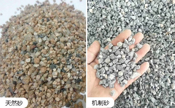 机制砂原料有哪些？生产的石子可以用于建筑用砂吗？(图1)