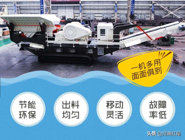 油电两用移动式碎石机,环保节能——用实力抢占市场!(图3) 油电两用移动式碎石机,环保节能——用实力抢占市场!(图3)