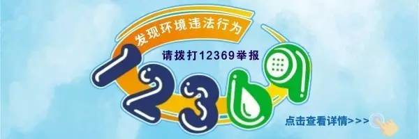 中央环保督察进行时︱立行立改攀枝花市民纷纷点赞！(图1)