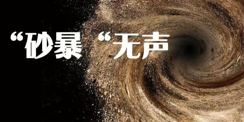 经观头条砂场暴利：5年经营权竟拍出1.3亿天价！建筑用砂正在经历一场“风暴”(图1)