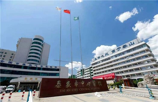 最近想带50多岁的父母做个全面体检，在泰安市，不知道哪家医院体检比较靠谱？(图1)