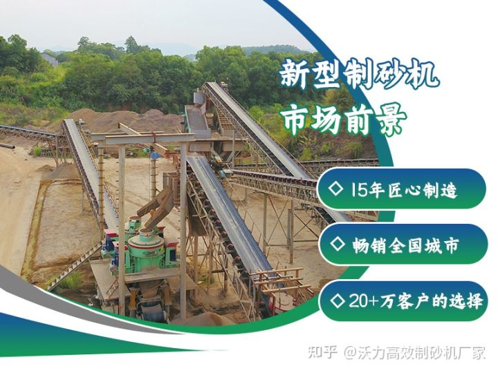 80吨制砂机一套多少钱-制砂机一套生产线多少钱(图3)