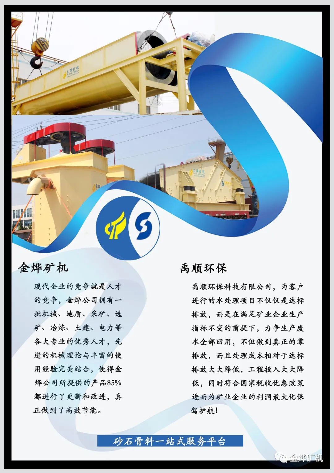 【金烨分享】螺旋洗砂机不如轮式洗砂机?这“偏见”到底怎么来的!(图9) 【金烨分享】螺旋洗砂机不如轮式洗砂机?这“偏见”到底怎么来的!(图9)