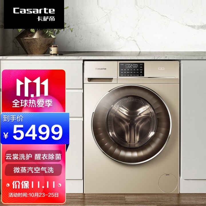 卡萨帝洗衣机有哪些系列?具体区别在哪里呢?(图6) 卡萨帝洗衣机有哪些系列?具体区别在哪里呢?(图6)