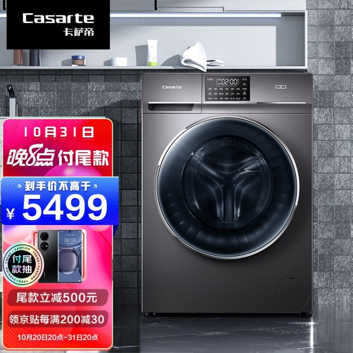 卡萨帝洗衣机有哪些系列?具体区别在哪里呢?(图7) 卡萨帝洗衣机有哪些系列?具体区别在哪里呢?(图7)
