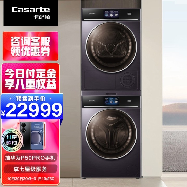 卡萨帝洗衣机有哪些系列?具体区别在哪里呢?(图13) 卡萨帝洗衣机有哪些系列?具体区别在哪里呢?(图13)