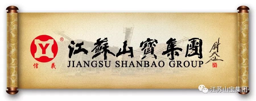 江苏山宝集团：洗砂机及细砂回收装置顺利发往盘固水泥现场(图1)