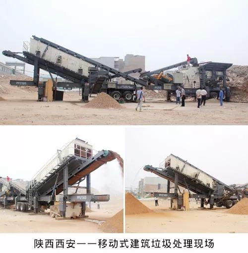 【现场】郑州一帆建设的“十三五”国家重点研发计划项目“建筑垃圾资源化全产业链高效利用关键技术研究与应用”陕西省示范生产线获得认可(图11)